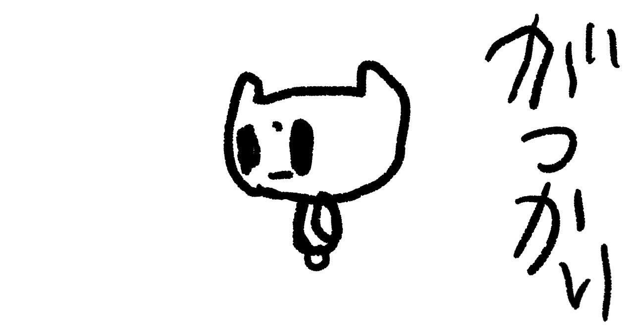 本日休業 まっちょび Note