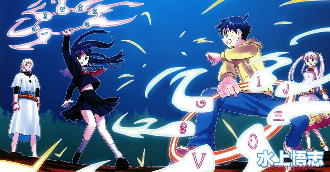 水上悟志が大好きだ てつを Note