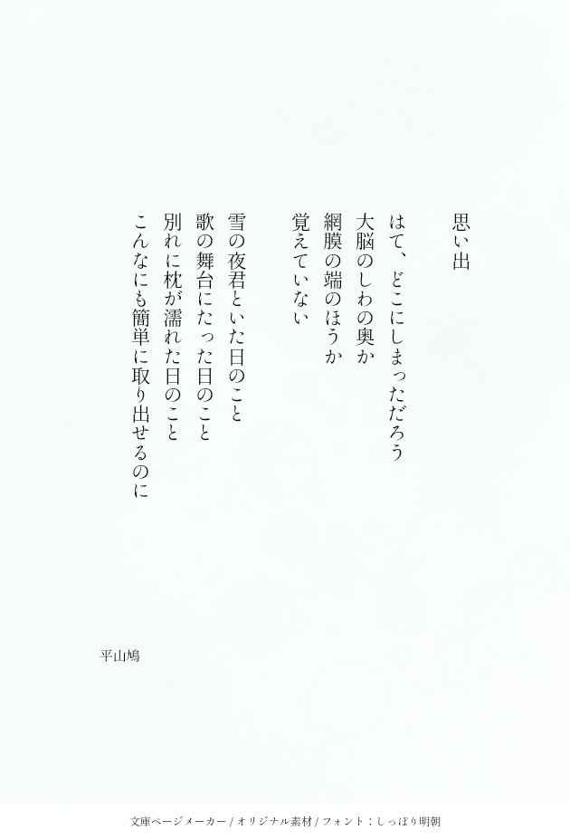 那須の大地　父、娘思い出の詩画集　見川鯛山　米倉万美 思い出の詩 那須の大地 父、娘思い出の詩画集 見川鯛山 米倉