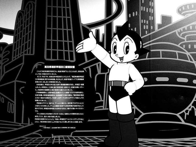 東京モノトーン 3 鉄腕アトム Zon ゾン Note