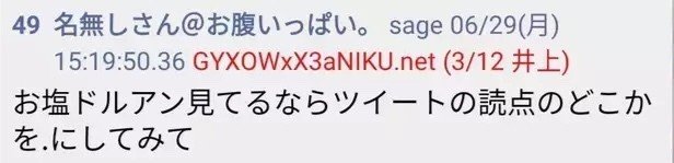 ドルアンec 騒動のまとめ 楠栞桜を狙う悪質ストーカーの真実 スプリングボック Note