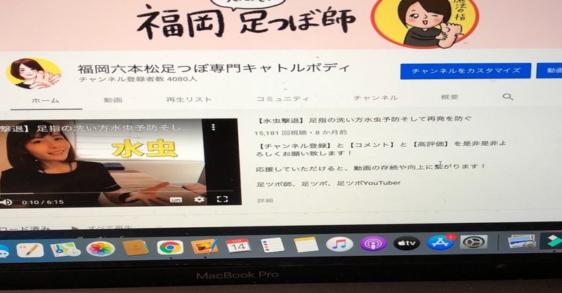 Youtubeのヘッダーが新しくなりました 福岡足つぼ師 キャトルボディ Note Youtubeのヘッダーが新しくなりました 福岡足つぼ師 キャトルボディ Note