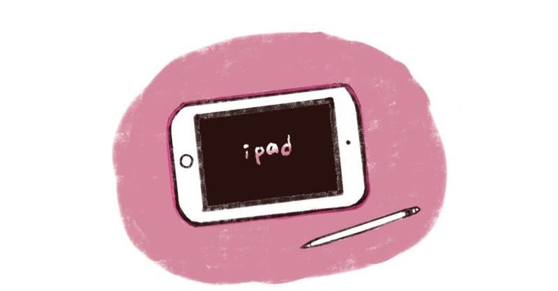 お絵描き配信リベンジ Ipadの反抗期 12 16 しょぼい日記 さぼっち Note