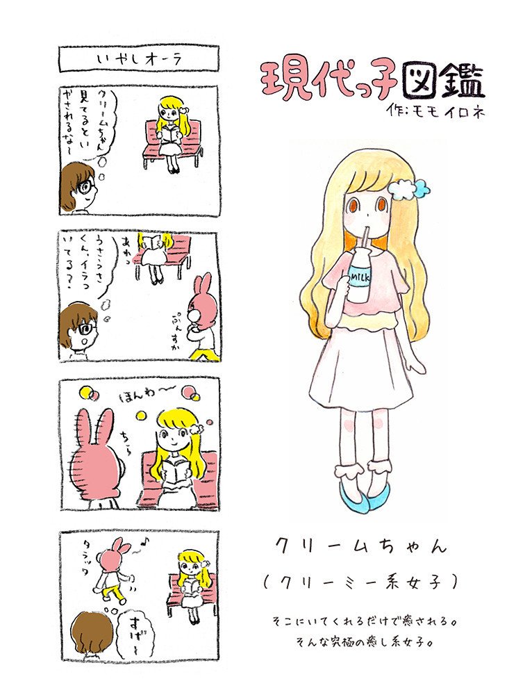 現代っ子図鑑 の定番タグ記事一覧 Note つくる つながる とどける