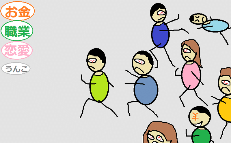 夢も女も諦めきれない私が 諦め仙人道 で学んだ人生哲学 名無き仙人 Note