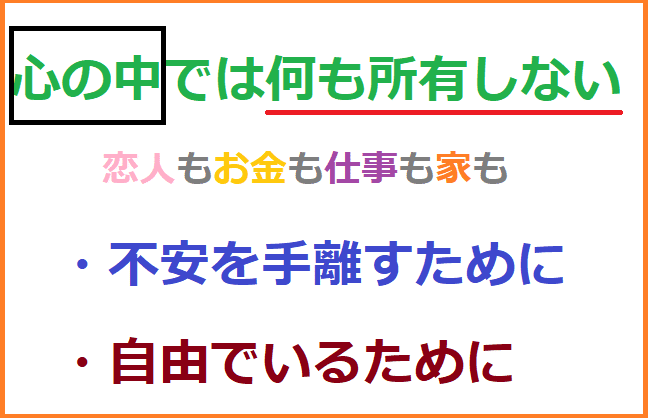 夢も女も諦めきれない私が 諦め仙人道 で学んだ人生哲学 名無き仙人 Note