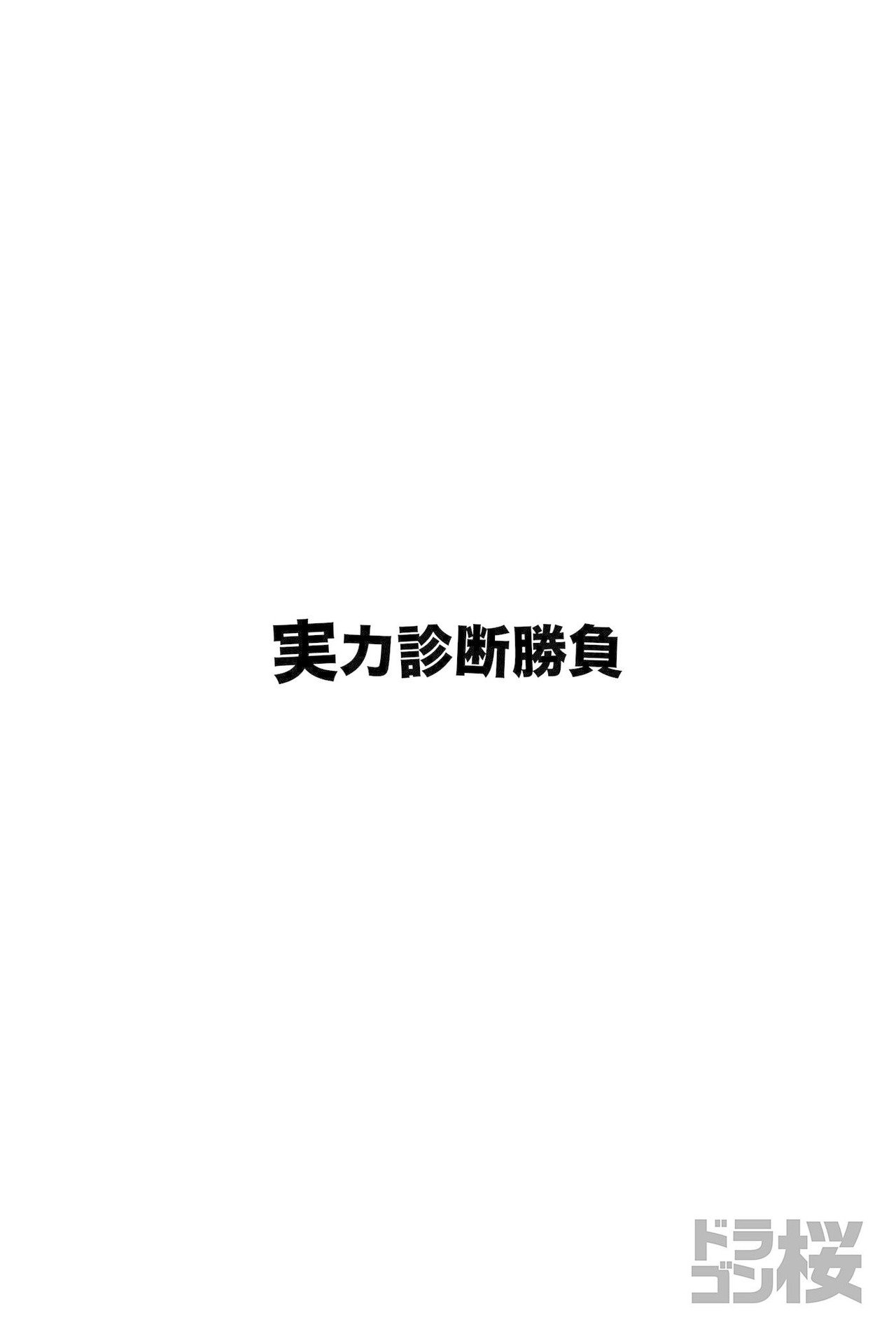 直前期を迎えた受験生がやるべき問題集とは ドラゴン桜 17巻 150 151話 ドラゴン桜 三田紀房 公式note Note 直前期を迎えた受験生がやるべき問題集とは ドラゴン桜 17巻 150 151話 ドラゴン桜 三田紀房 公式note Note
