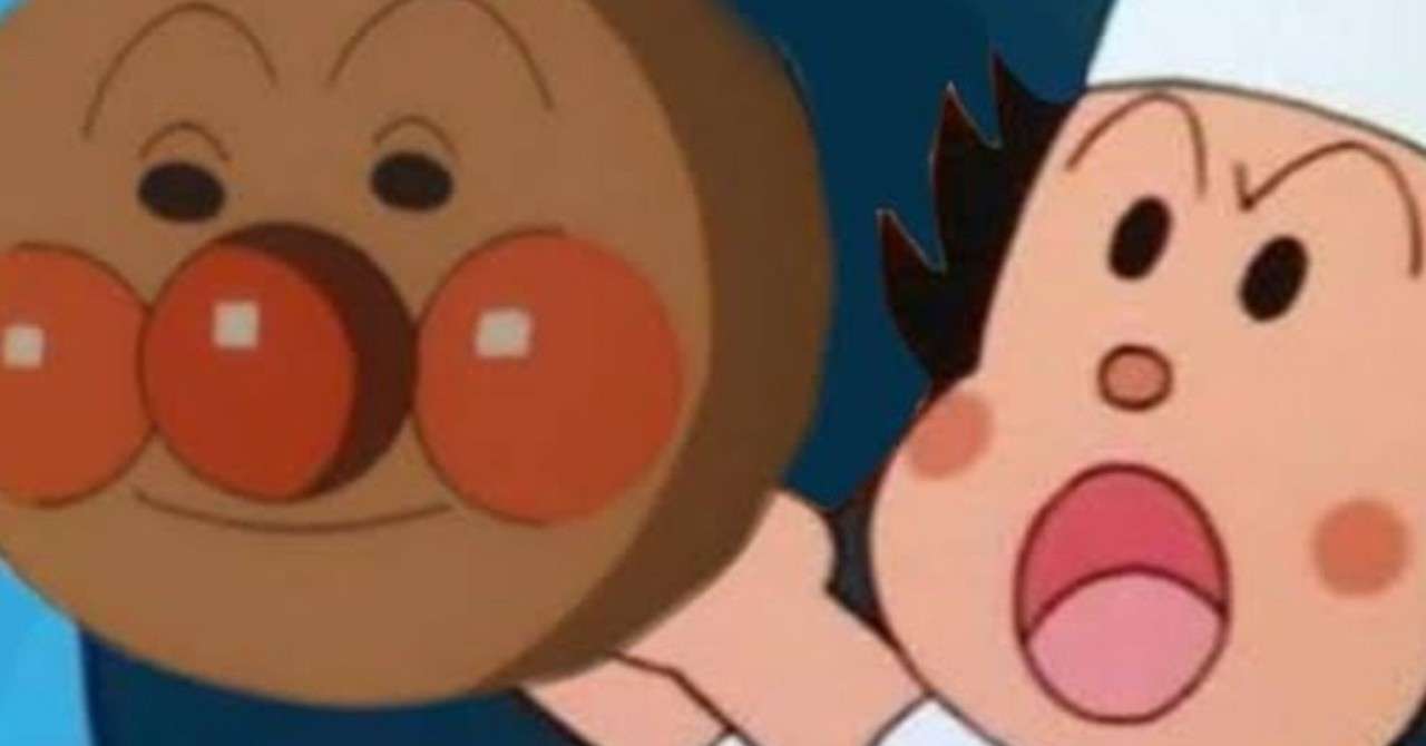 こういうアホと付き合うな 人間は洗脳をしてくる人間も中にはいる 宗教ではなくて 知らず知らずハマるいいひとの特徴 アンパンマンの世界 にはいない悪い人 は note