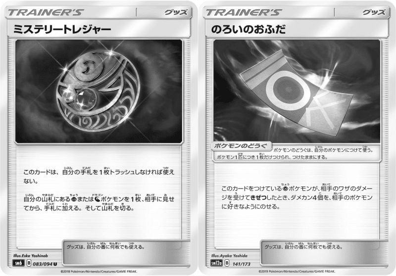 1月15日追記 各デッキタイプごとのスタン落ちの影響概略 順張り評価 あ４ あし Note