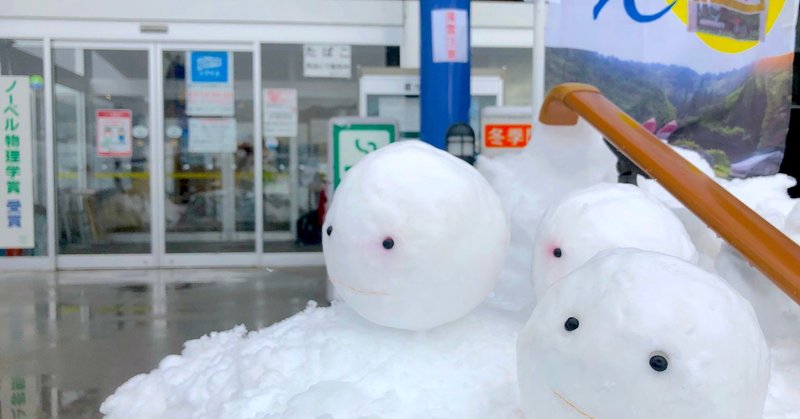 カミオカラボ、初の本格的な雪化粧