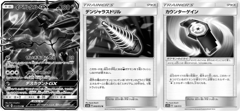1月15日追記 各デッキタイプごとのスタン落ちの影響概略 順張り評価 あ4 あし Note 1月15日追記 各デッキタイプごとのスタン落ちの影響概略 順張り評価 あ4 あし Note