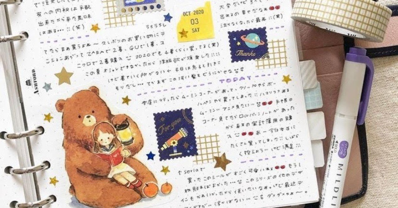 趣味ノート かける流楽しいを集めてみませんか デコ日記編 株式会社自習ノート Note