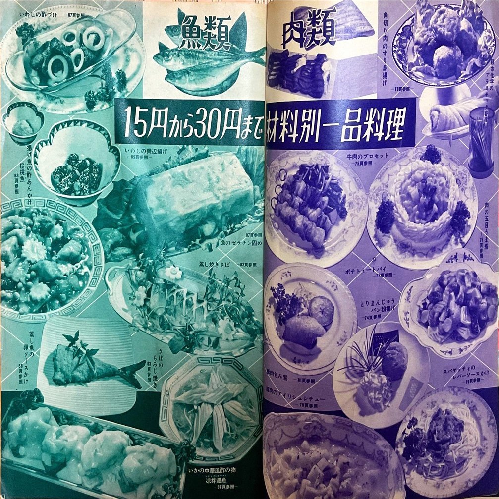 昭和30年の乾物料理 ロマンチックなぜんまいの黒光煮｜EAT&ART TARO