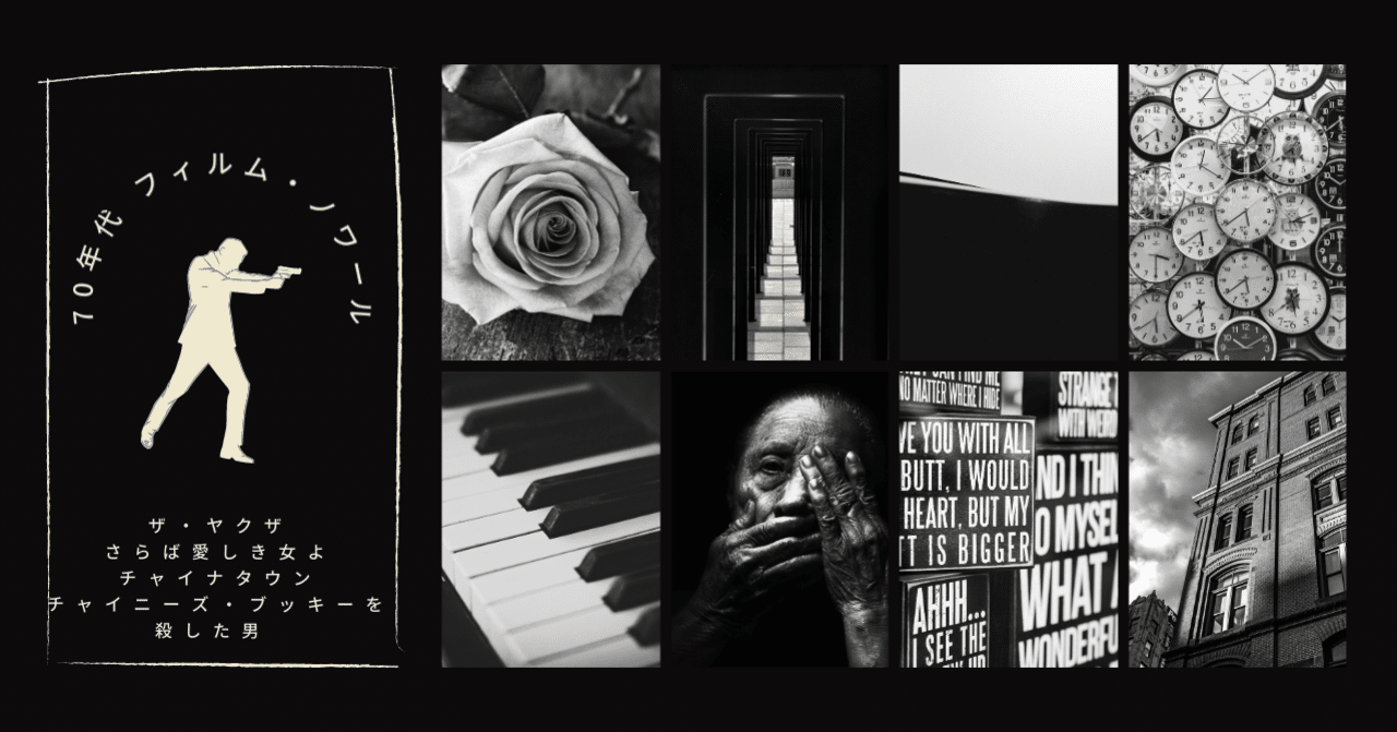 70年代フィルム ノワール四本立て 虚無の向こうは 虚無でした ドント ウォーリー Note