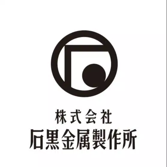 （株）石黒金属製作所