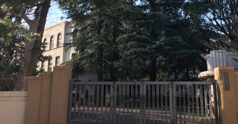 東京学芸大学附属高校の異常な入試 入学確約書問題 を考える 見沼 晋太朗 Note 東京学芸大学附属高校の異常な入試 入学確約書問題 を考える 見沼 晋太朗 Note