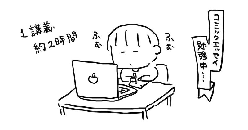 コミックエッセイ描き方講座を受ける カタノトモコ 編集者 Note コミックエッセイ描き方講座を受ける カタノトモコ 編集者 Note