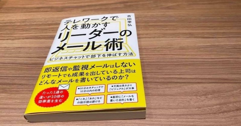 追伸やラポートトークを使いこなせ 吉田幸弘 Note 追伸やラポートトークを使いこなせ 吉田幸弘 Note