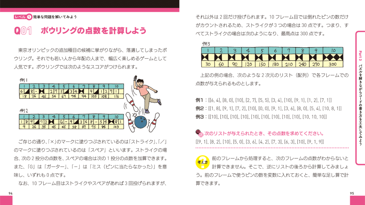 全店販売中 問題解決のpythonプログラミング 数学パズルで鍛えるアルゴリズム的思考 Svr Nadzor Ru