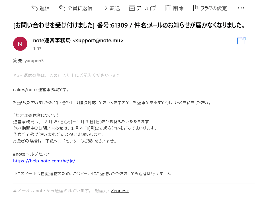 スクリーンショット 2020-12-17 120735