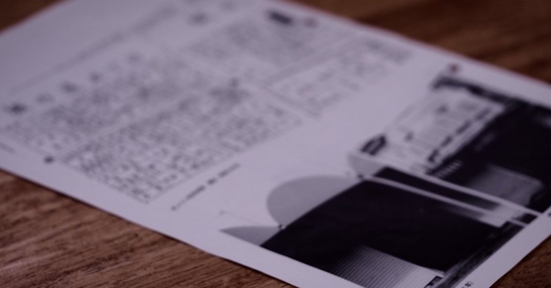 灘の下町ブレンド A面 萩原珈琲の文庫室 Note