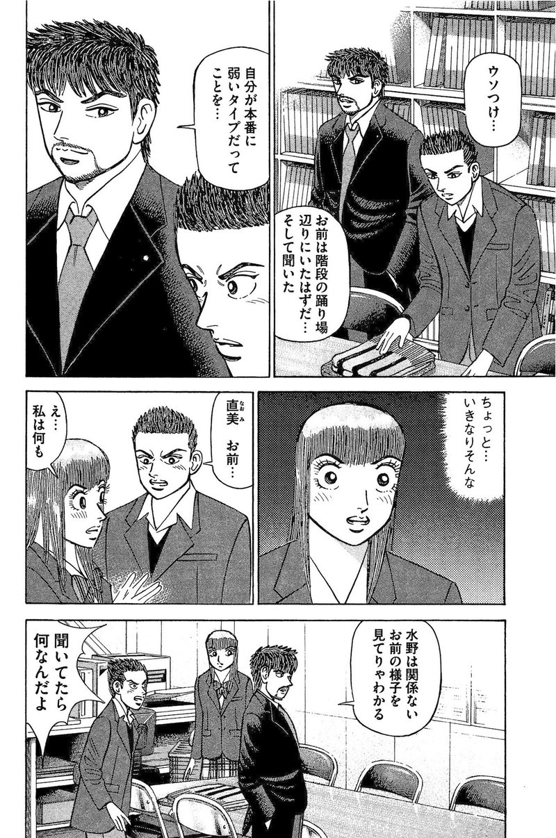 ここ一番のときに強くなる思考法とは ドラゴン桜 19巻 172 173話 ドラゴン桜 三田紀房 公式note Note