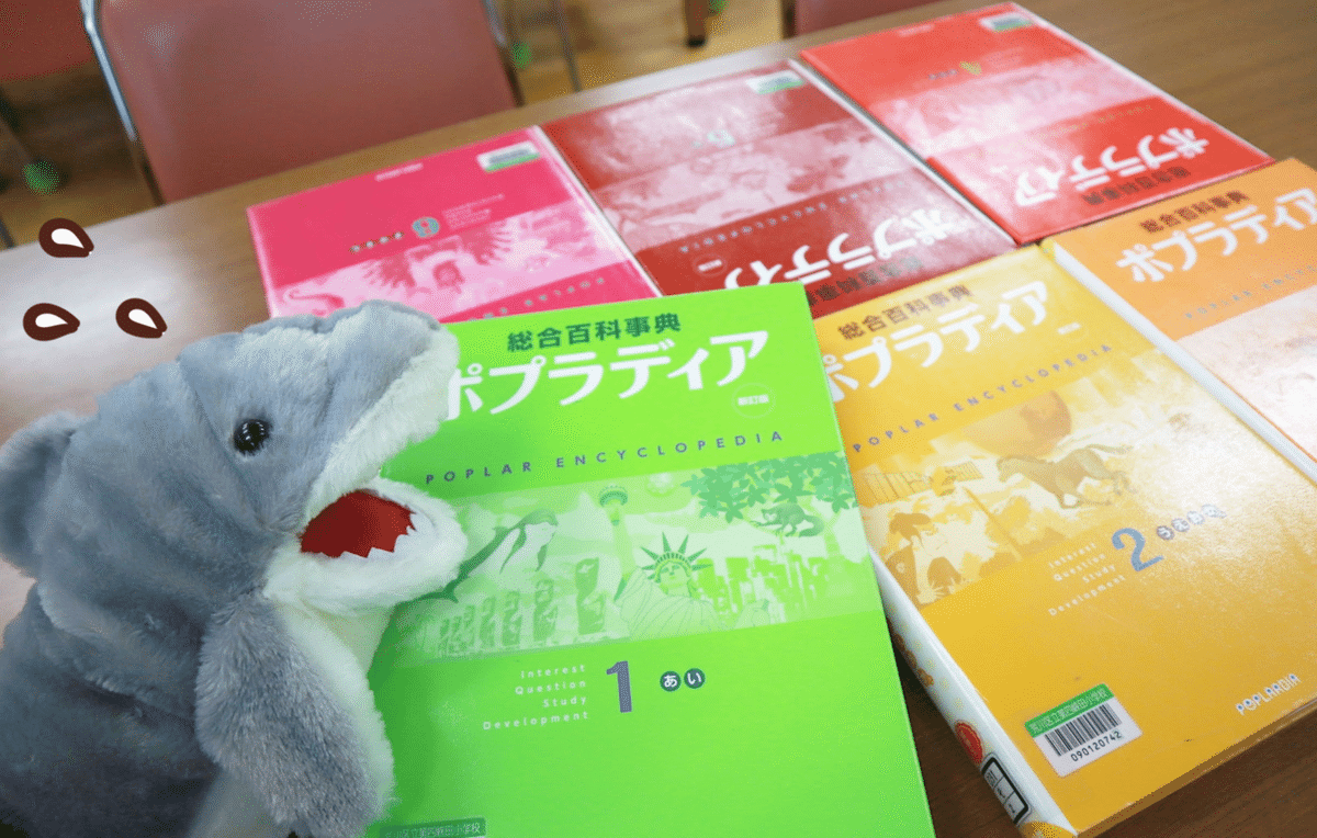 【美品】ポプラディア 全12巻セット 学習 知育 小学生 調べ学習 総合百科事典 ポプラディア 全12巻揃い / 西村文生堂 / 古本