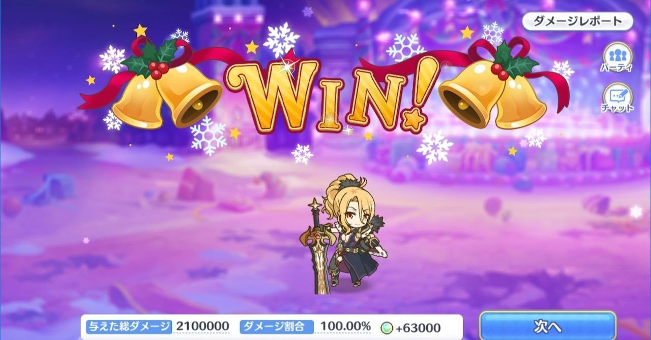 年12月 プリコネr 復刻イベント プレゼントパニック Vhボス トナカイ ヴェンデッタ ワンパン 手動 1人 Elf K えるふけい Note