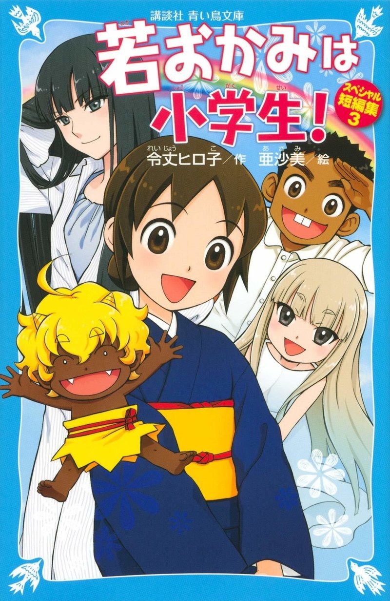 裏世界での出会いと冒険 裏世界ピクニック ジュニア版 解説 Hayakawa Books Magazines B 裏世界での出会いと冒険 裏世界ピクニック ジュニア版 解説 Hayakawa Books Magazines B