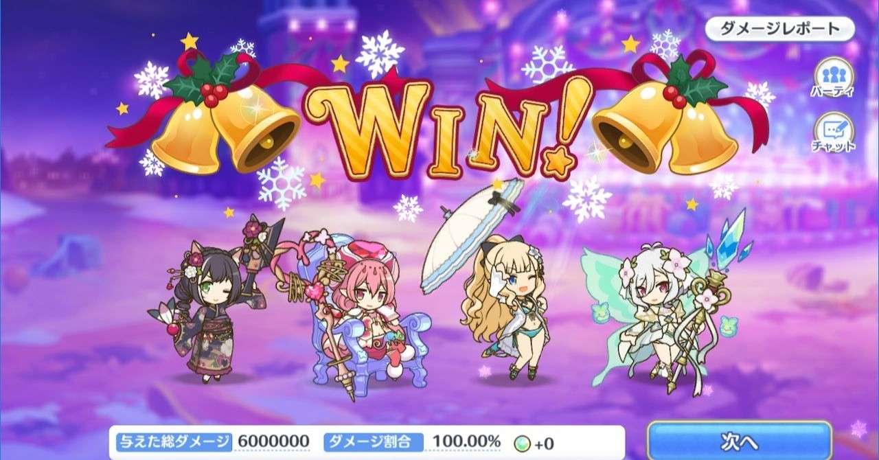 年12月 プリコネr 復刻イベント プレゼントパニック Spボス トナカイ ヴェンデッタ ワンパン オート 4人 Elf K えるふけい Note