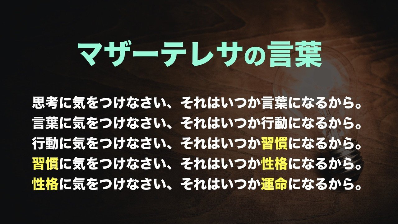 Semester3 9 性格と人生を変える習慣化 超重要な２つのテクニック 水樹ハル ストーリー制作専門のwebライター Note