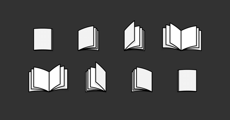 すべての本はフィクションである 野本響子 文筆家 編集者 在マレーシア Note