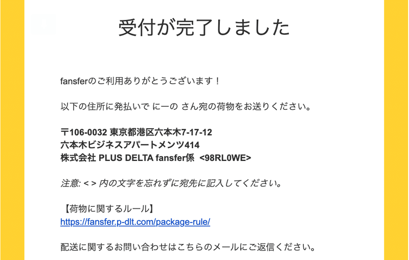 スクリーンショット 2020-12-17 13.15.05