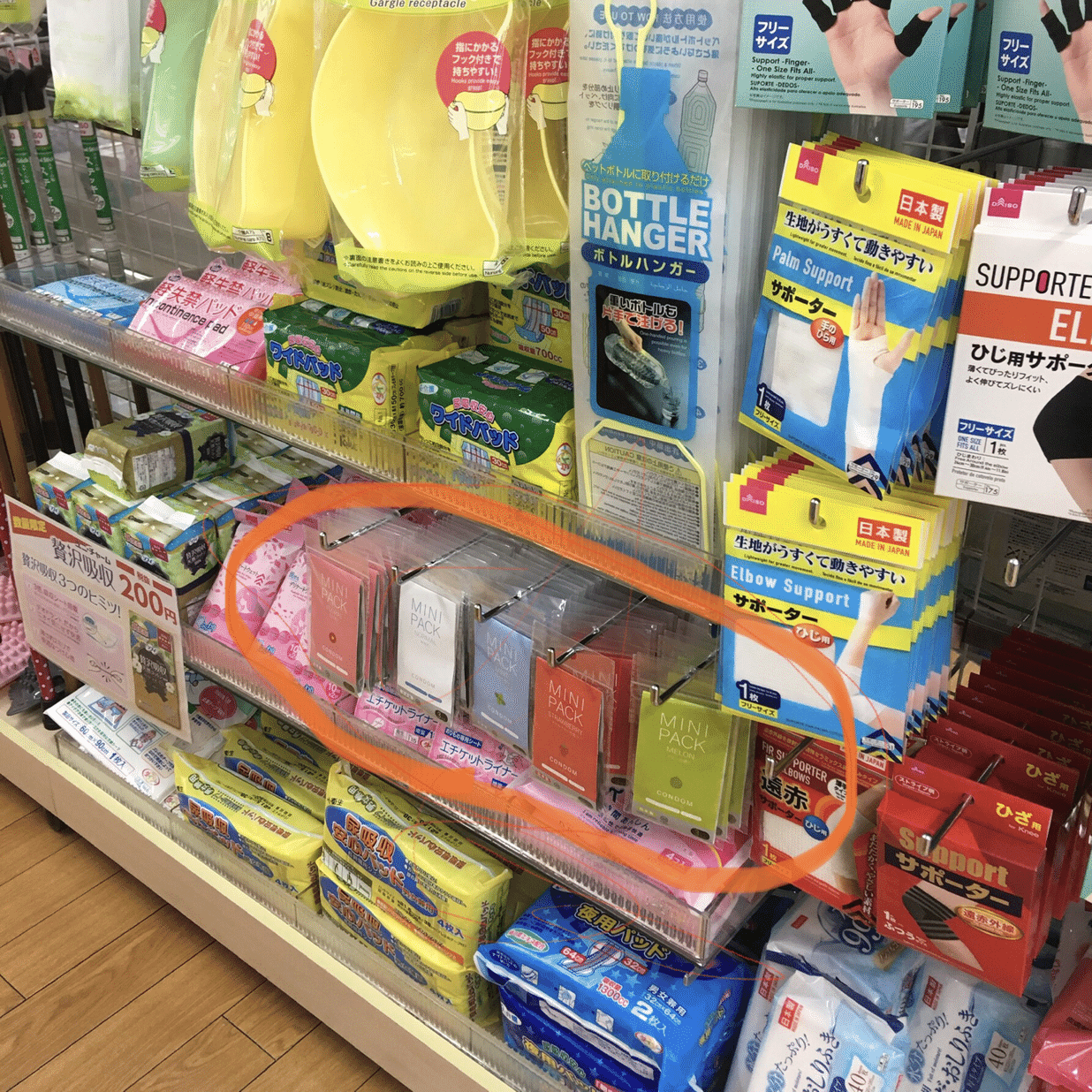 ダイソーでコンドーム買えるって知ってる アクロストン 10歳からのカラダ 性 ココロのいろいろブック 発売中 Note