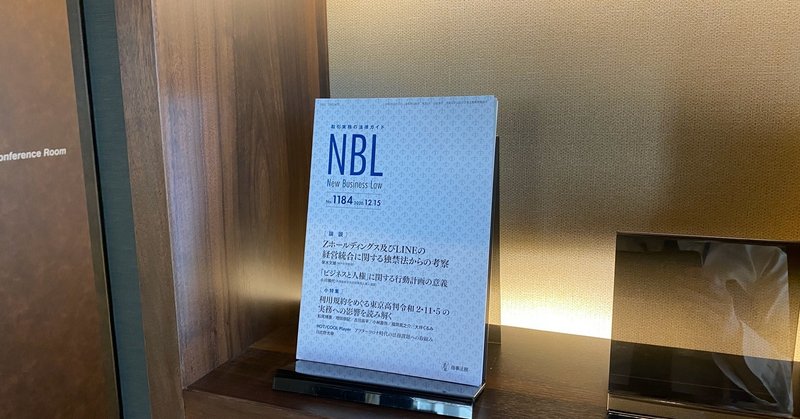NBL2020年12月15日号