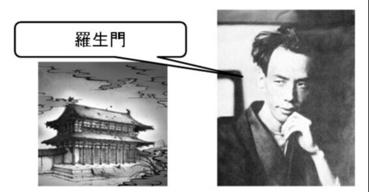 読書感想文 羅生門 芥川龍之介 ｙａｓｕ Note