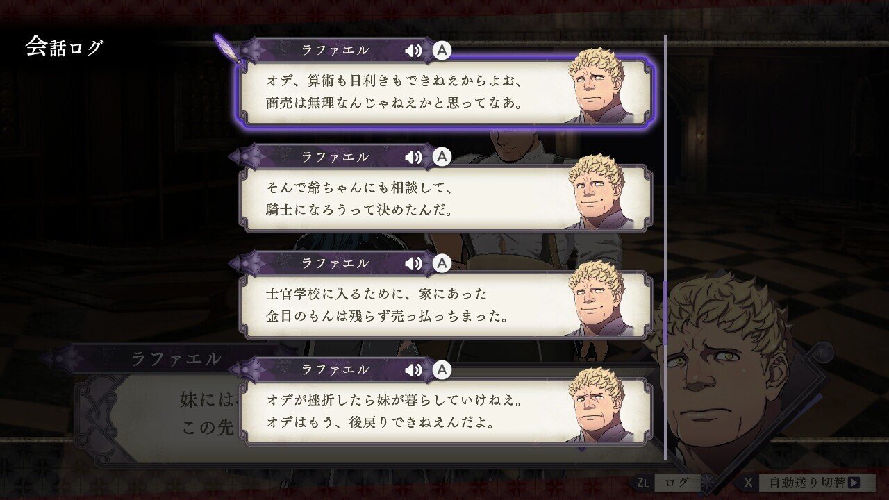 ファイアーエムブレム風花雪月プレイ 考察まとめ18 フォドラの四季とセイロス教の祭事 一部散策まとめ けろり Note