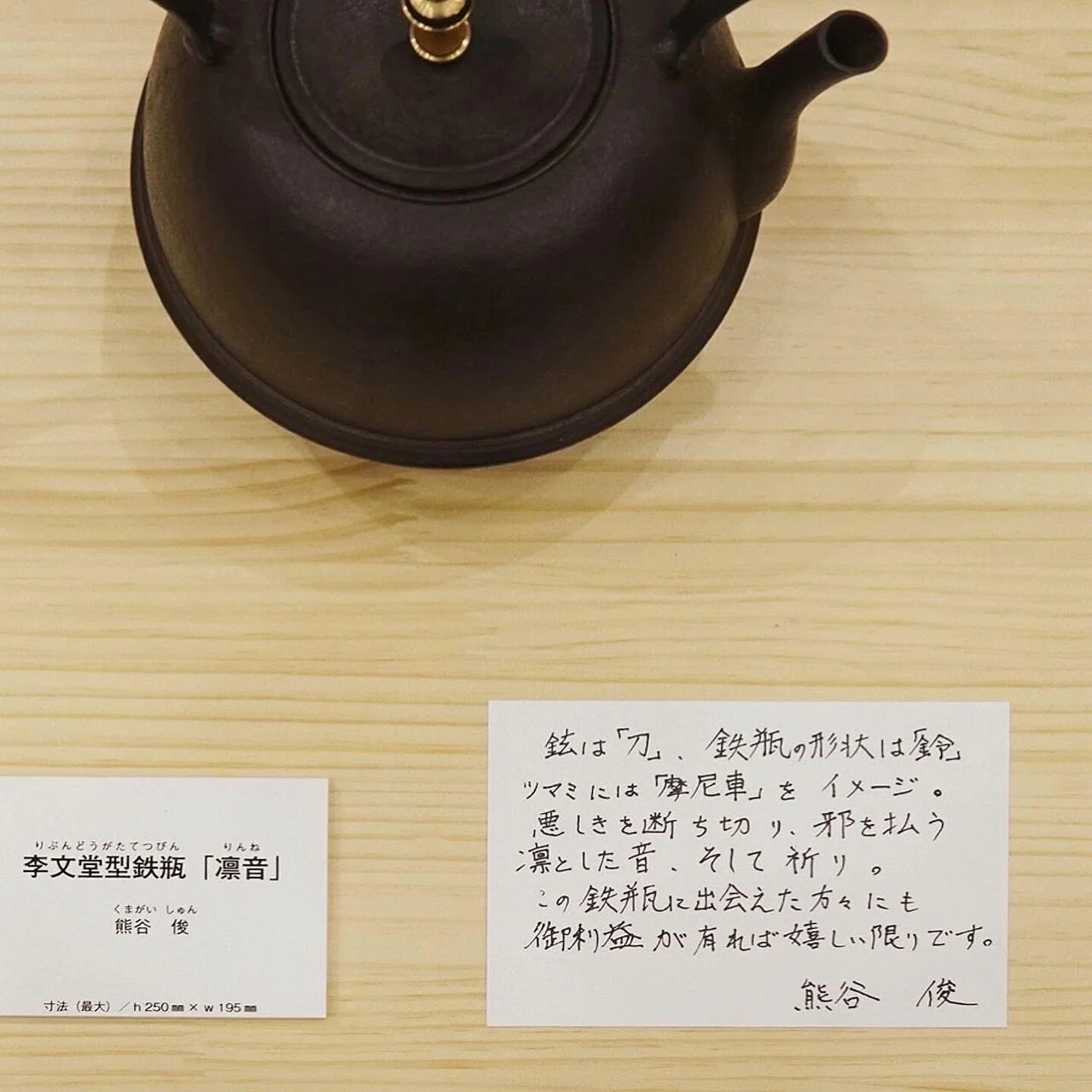 鉄瓶　経典 鉄瓶 経典 【公式通販】