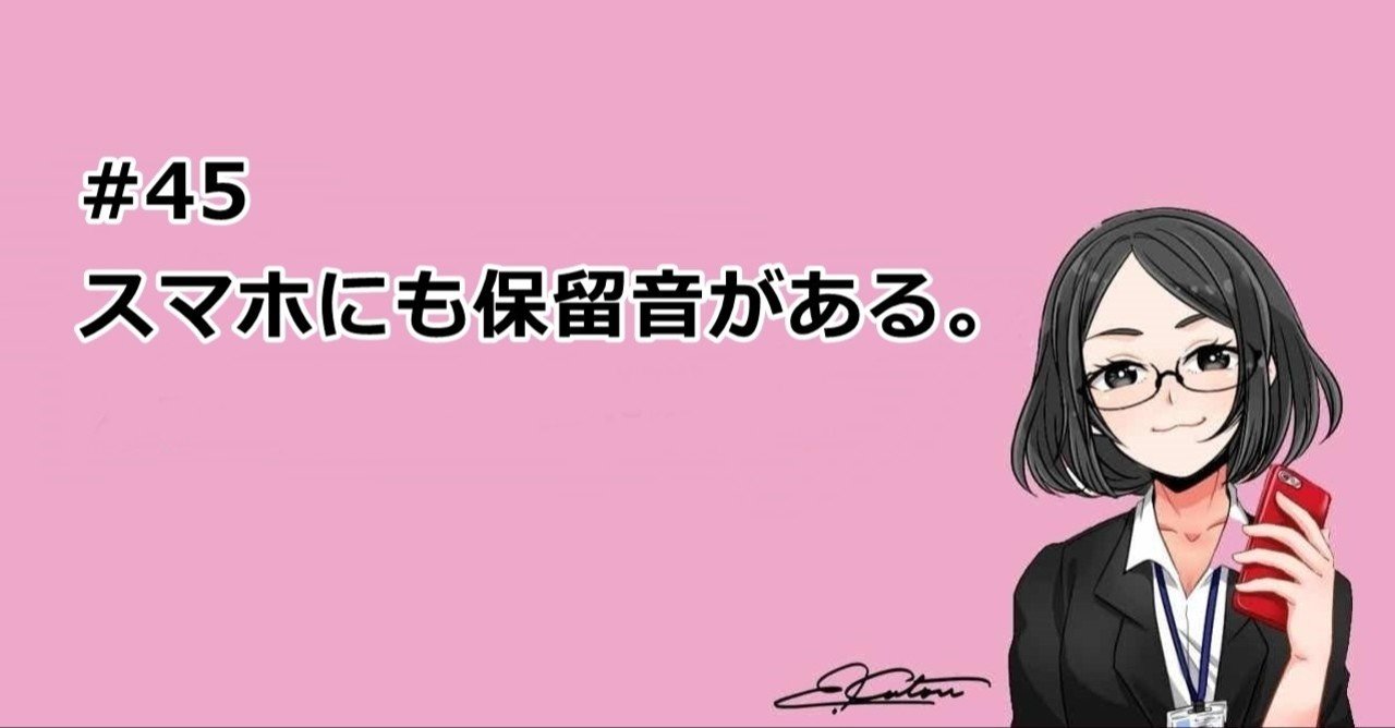 保留音 の新着タグ記事一覧 Note つくる つながる とどける