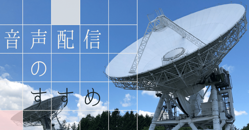 音声で差をつけたい人向け 無料ソフトを使って15分でノイズ除去をしてみた かぼす ダイエット中94 80 目標 Note 音声で差をつけたい人向け 無料ソフトを使って15分でノイズ除去をしてみた かぼす ダイエット中94 80 目標 Note