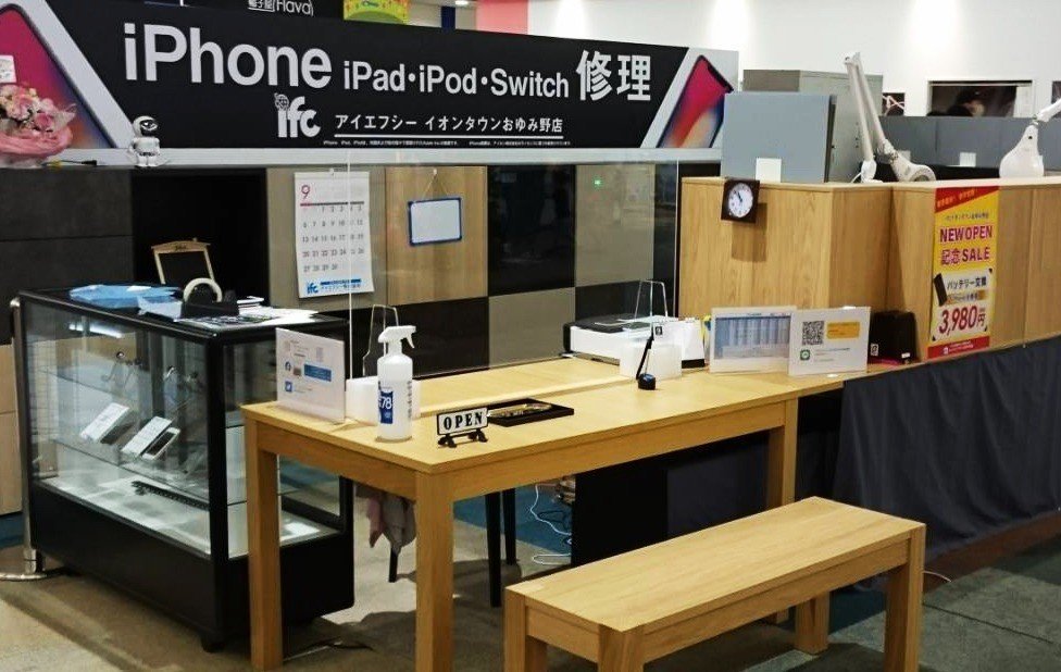 ifc イオンタウン おゆみ野店 千葉市 iPhoneバッテリー交換 