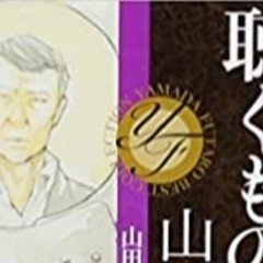 一行物語集 世界は蜜でみたされる』飯田茂実（著）｜ノベツ