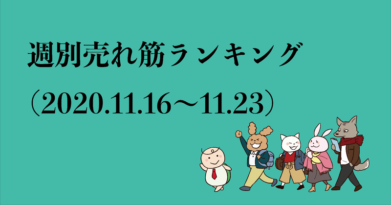 遠山に 日の当たりたる 先週のハイライト 11 24の部 明日香出版社 公式 Note