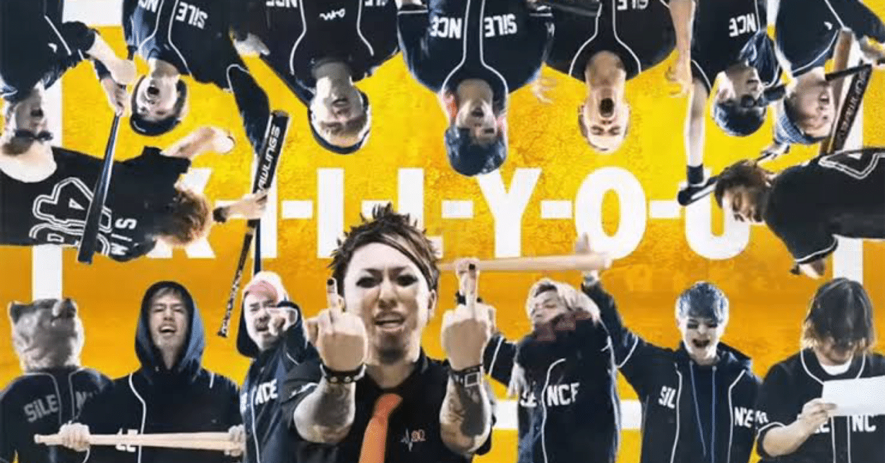 今年良かった曲１０ Sim Baseball Bat Open Note