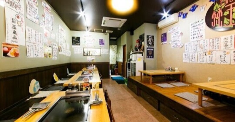 関内で鉄板焼きなら 鉄板焼 月島もんじゃ 梵天丸 がおすすめ H2店舗紹介 Note