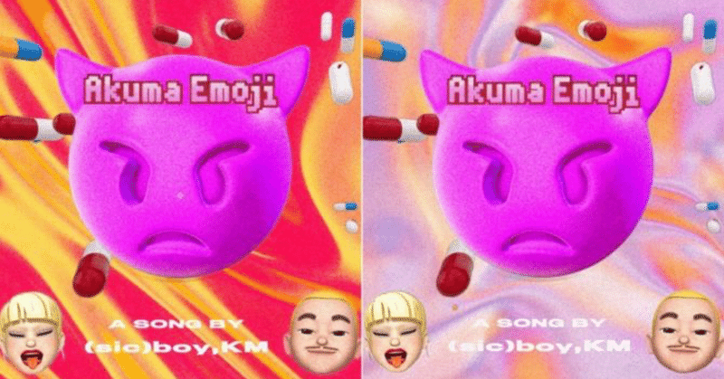 今年良かった曲10 Sic Boy Km Akuma Emoji Open Note 今年良かった曲10 Sic Boy Km Akuma Emoji Open Note