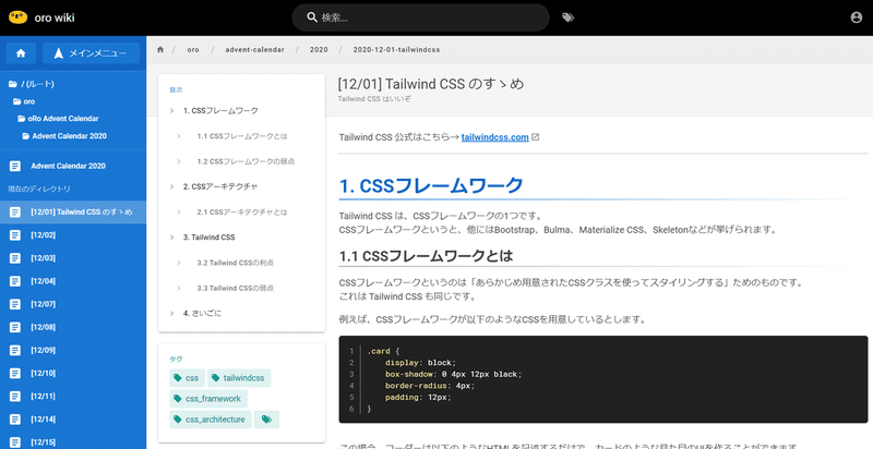 オロhub アドベントカレンダー 株式会社オロ Note オロhub アドベントカレンダー 株式会社オロ Note