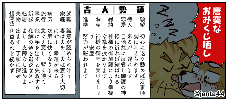 おみくじの答え合わせをします じゃんた Note おみくじの答え合わせをします じゃんた Note