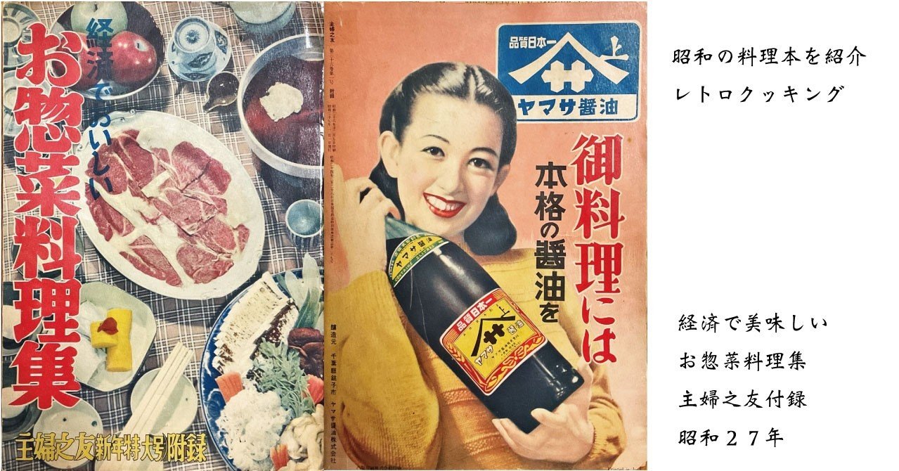 昭和27年の”家庭料理の基礎独習法”上手な御飯の炊き方｜EAT&ART TARO