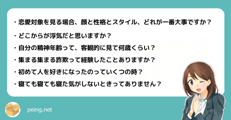 質問箱回答まとめ Vol 1 コミュ障なolさん Note